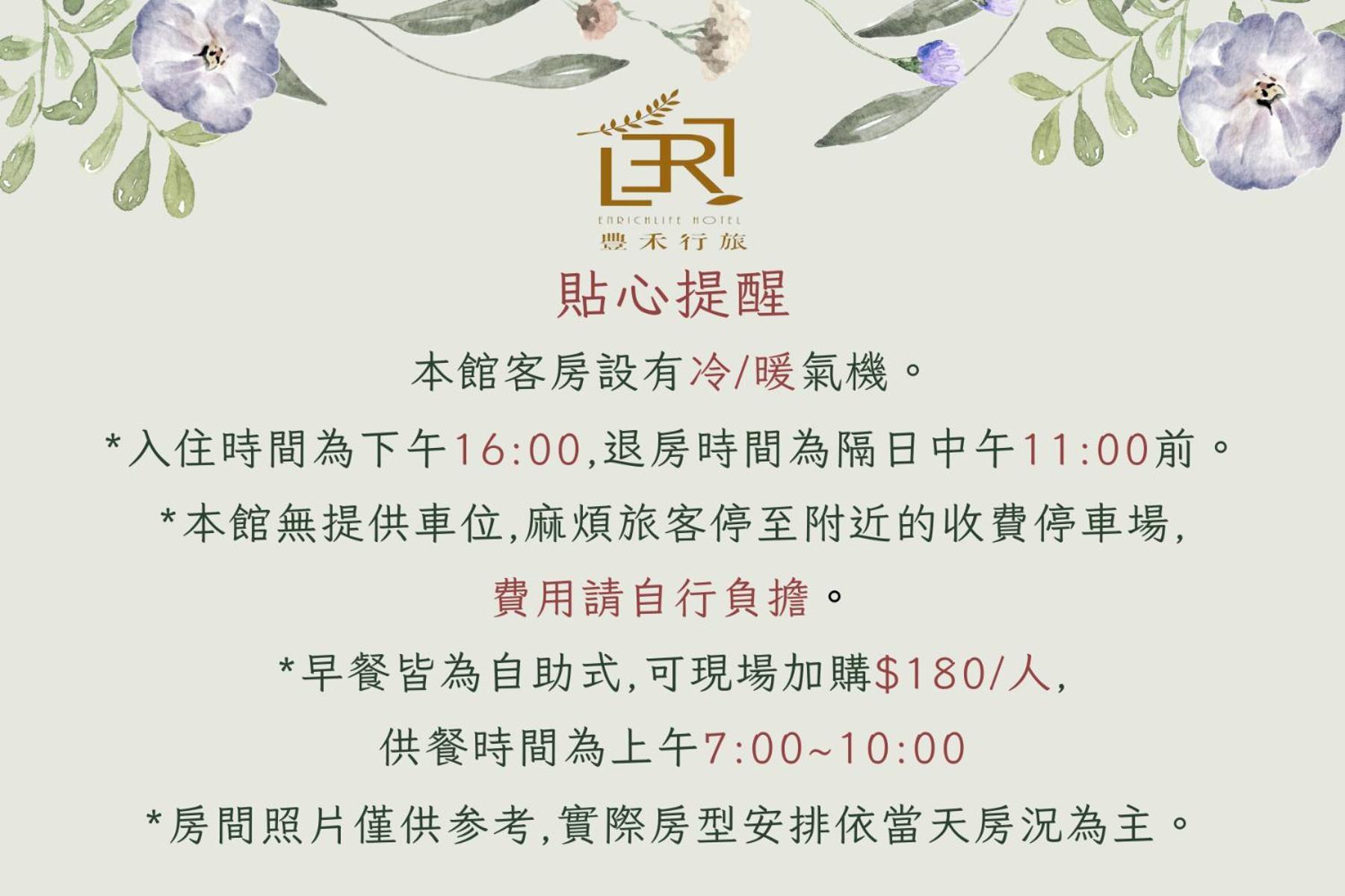 Taichung EnrichLife Hotel Eksteriør billede