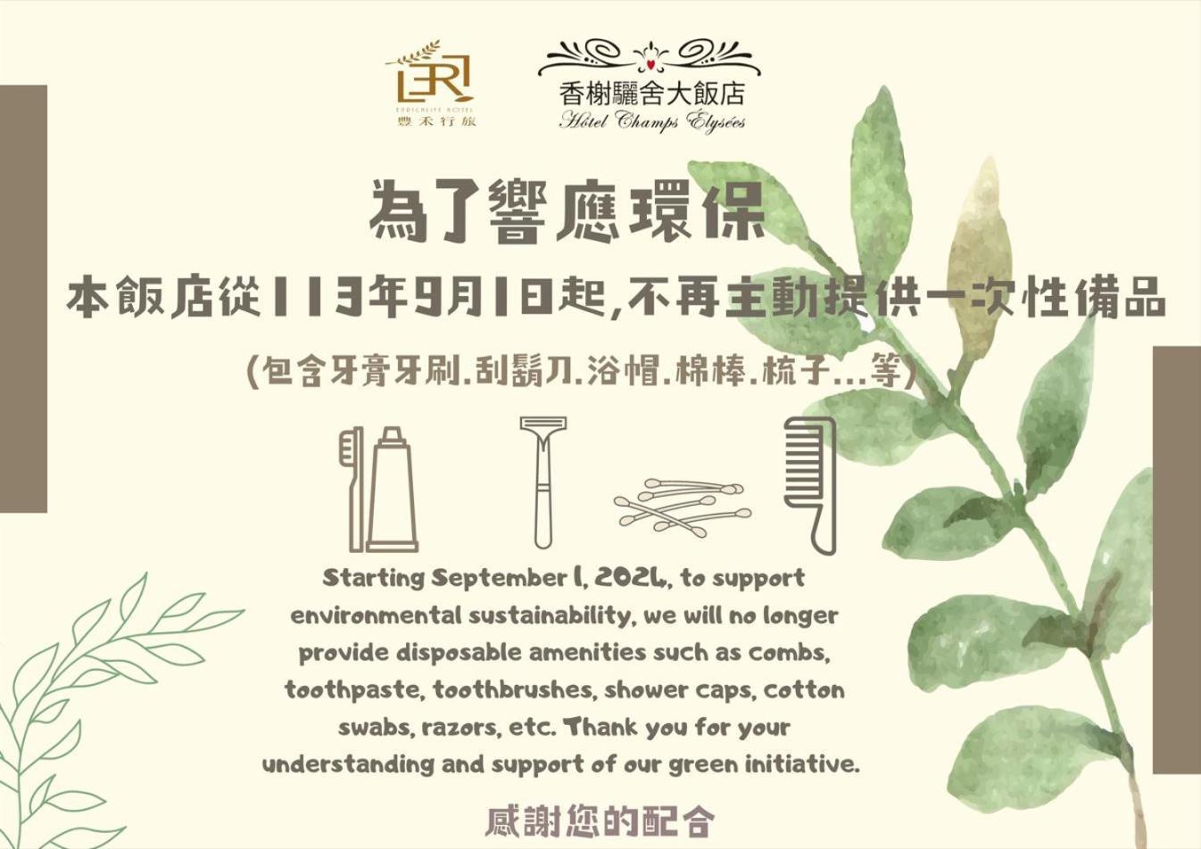 Taichung EnrichLife Hotel Eksteriør billede